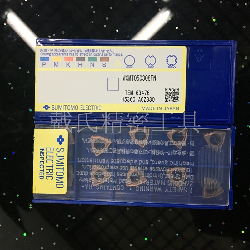 正品进口住友WCM0304WCMT050608U钻刀片通用不锈钢和国产通用铝用图片
