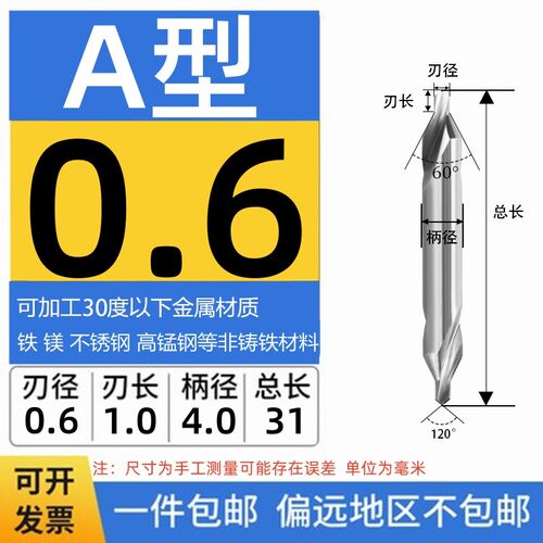 德国品质JSG中心钻定心钻含钴打定点钻60度90度加长abc型定位钻头
