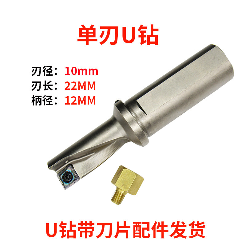 单刃U钻进口特固克同款TCAP钻镗一体钻带刀片发货喷水快速暴力钻图片