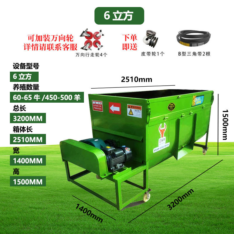 新款加强卧式搅拌机牛羊拌草机混合饲料机养殖场全自动草料