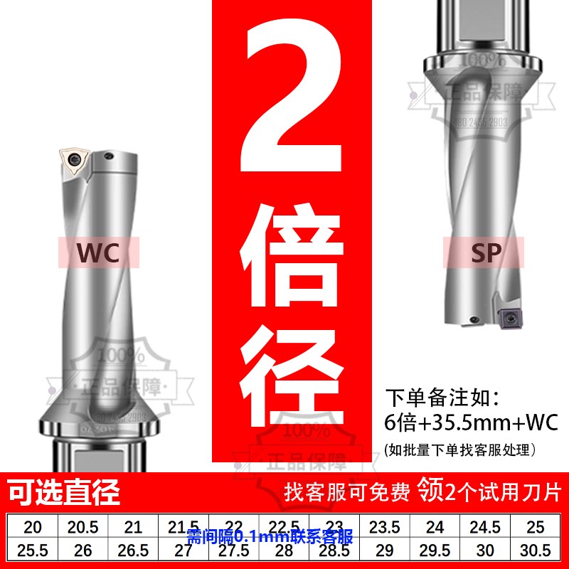 TAIW款U钻刀杆深孔加长抗震数控车床桃形平底WC/SP快速扩孔暴力钻图片