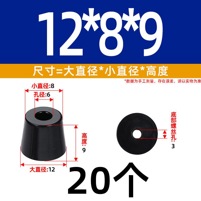 环保橡胶脚垫家具桌椅圆形橡胶减震垫锥形垫地板保护塑料机箱地脚