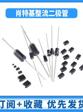1N5819 5822 SR160 360 540 2100 3100 5100肖特基整流二极管直插