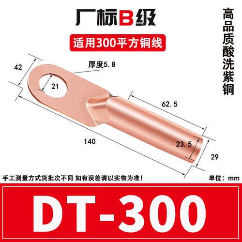 国标DT-16-35-70-95-185-240堵油铜鼻子紫铜接线端子电缆接头线耳