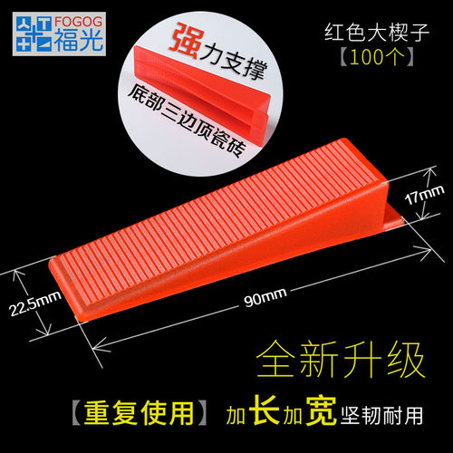福光fogog瓷砖找平器调平器铺墙砖贴地砖神器磁砖装修工具缝卡子