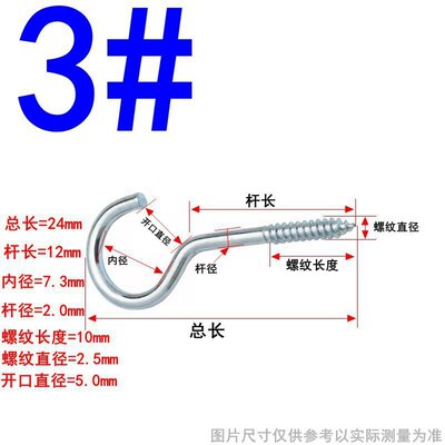 羊眼螺丝铁问号勾子羊眼钩灯钩羊角带钩木自攻螺丝钉吊环带圈挂钩