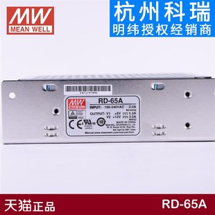 50A 65B明纬65W双输出5V12V24V开关电源NED 50B 60B 60A 65A