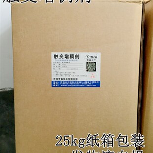 真石漆质感漆抗飞沙 改善落沙 抗发花 触变润滑增稠剂 替代纤维素