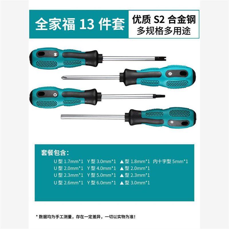 螺丝刀异形y型u型三角镙丝刀工具摞丝刀批缧累狮刀架框起子碳钢