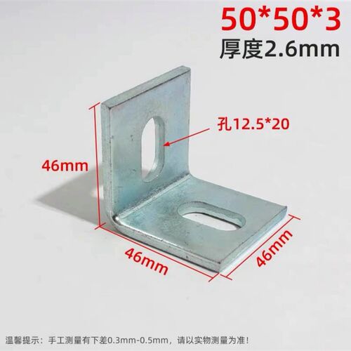 镀锌角码L型90度直角加大加厚角钢角铁幕墙干挂连接件40X40 50X50