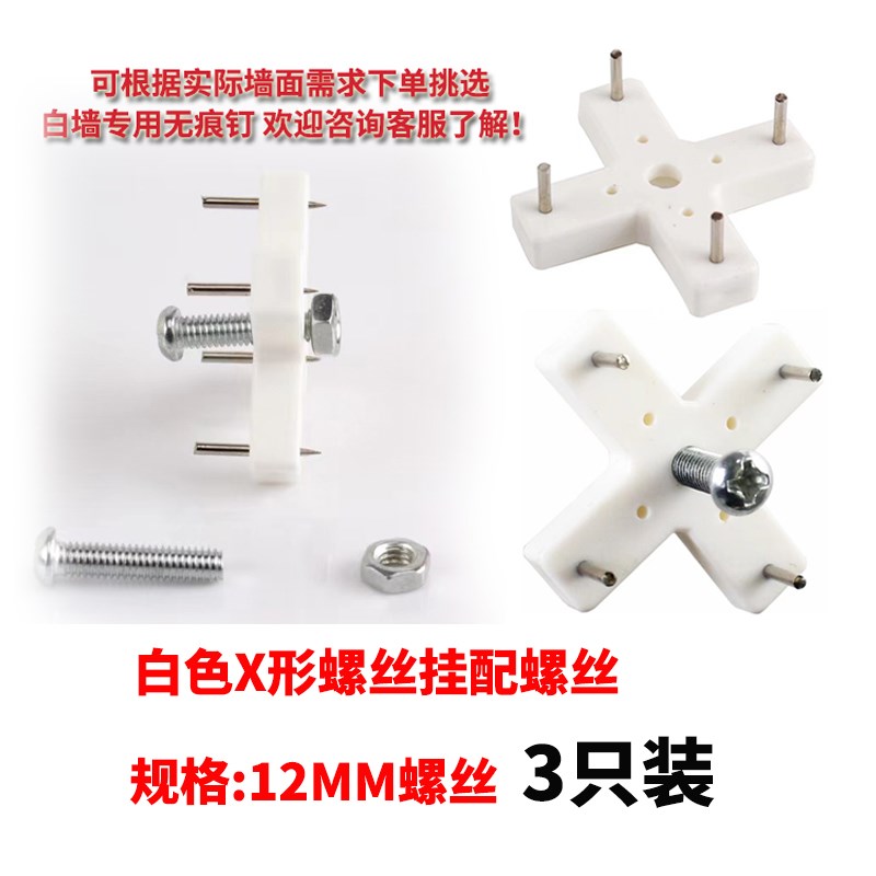 无痕钉墙钉粘胶j螺丝相框瓷砖吸盘监控支架固定免打孔免钉壁挂通