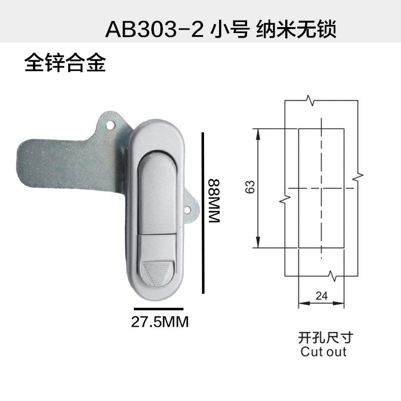 AB303平面锁配电箱门锁AB302-1-2机柜机箱开关控制柜门连杆锁厂家