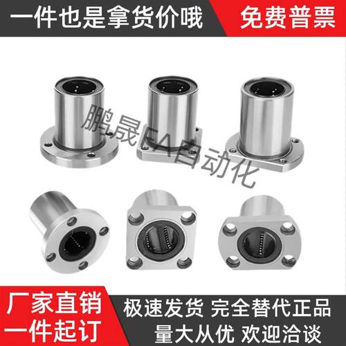双衬型方法兰直线轴承LML11/12-6/d8/d10/d12/13/d16/d20/d25/d30