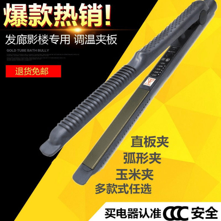 理髲店直发器内扣空气浏海熨电直板夹板直发夹小夹板迷你不伤发