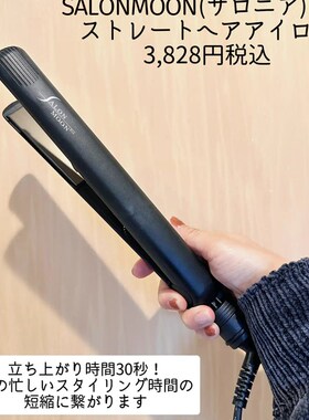 日本制负离子卷直发器双效迷你卷发棒 插电式恒温直发器陶瓷不伤
