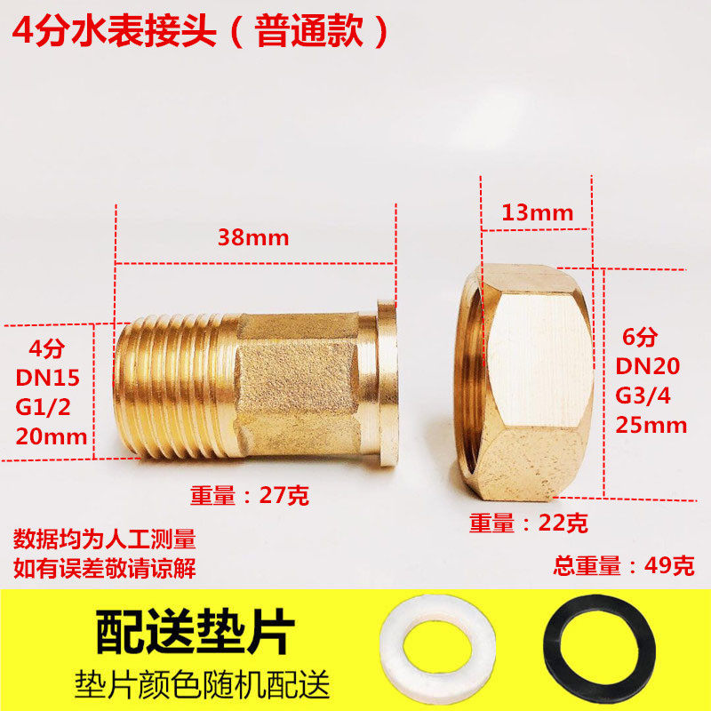 全铜4分6分1寸水表接头 活接头表前止回阀抽水泵自吸泵增压泵配件