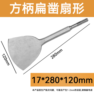 电锤钻电镐凿子铲头开槽钻头方头扁凿圆柄开线槽凿六角方柄锤子超
