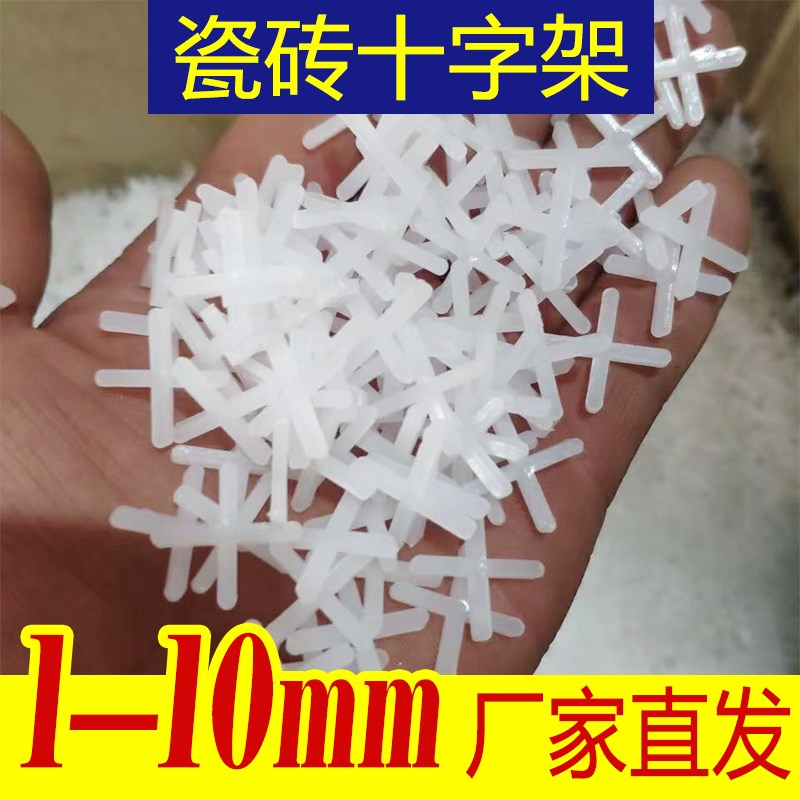 瓷砖找平器十字架k留缝2mm胶粒瓦工贴地砖专用卡扣可换钢针调平器