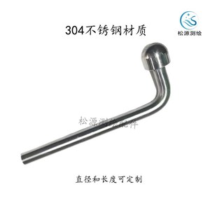 L型不锈钢沉降观测点标志304观测标水准点测量标志监测钉