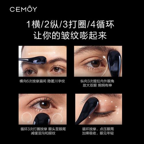 CEMOY澳诗茉小飞碟眼霜提拉淡化澳洲眼纹紧致鲸鱼按摩棒舒缓修护