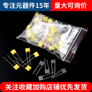 电子元件包 校正电容包 10种常用 共50只 100V102/152/472/224