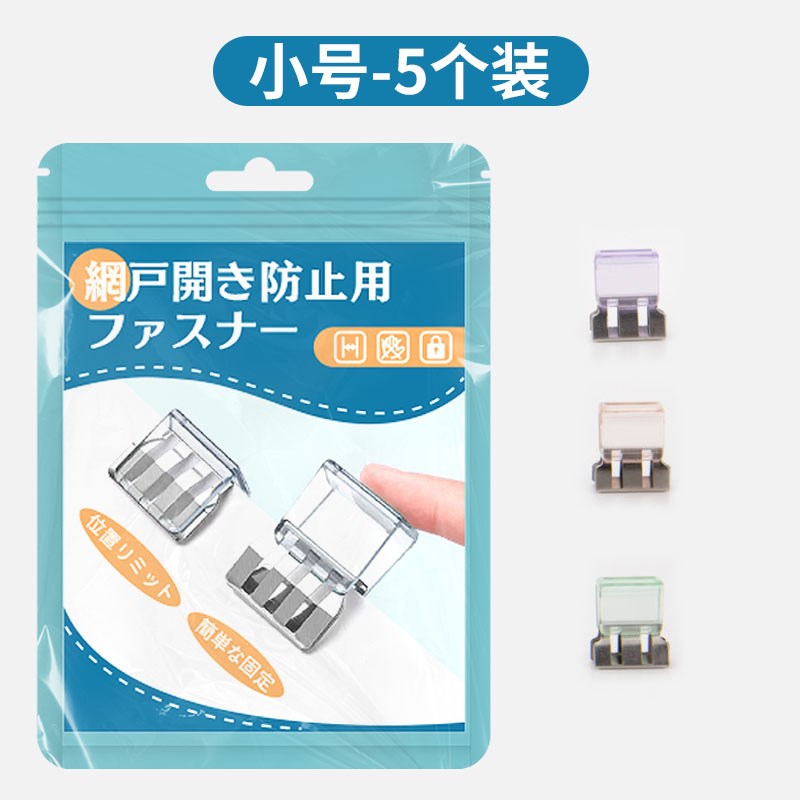 窗户锁扣纱窗卡扣k固定平开限位器门窗子推拉移门儿童安全防护神