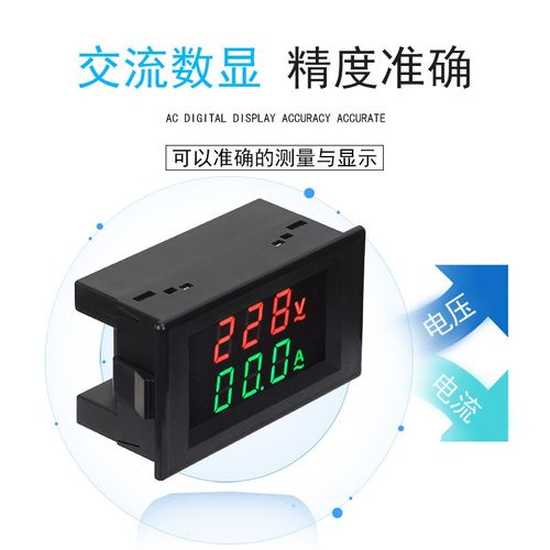 YXV-2042L数显交流数码管AC50-450V双显屏电压电流表