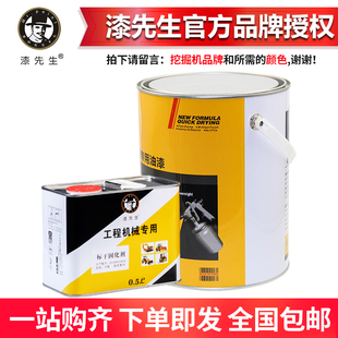 徐工挖掘机桶装漆黄灰钻挖钻机吊机工程机械小松卡特神钢翻新油漆