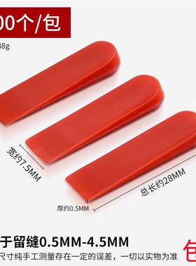 瓷砖小插片垫片找平器调平器留缝红色垫片美缝Q十字卡插片调缝卡