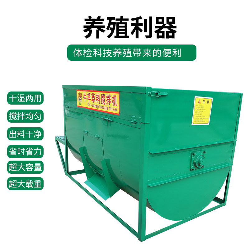 牛羊草料搅拌机养殖场马鹿干湿两用拌草机卧式秸秆草饲料混合机