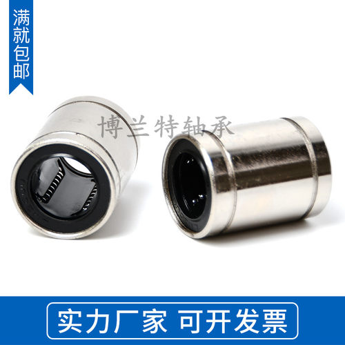 电镀镍直线轴承防锈标准加长LM6 8 10 12 16 20 25 30 35 40UU LU