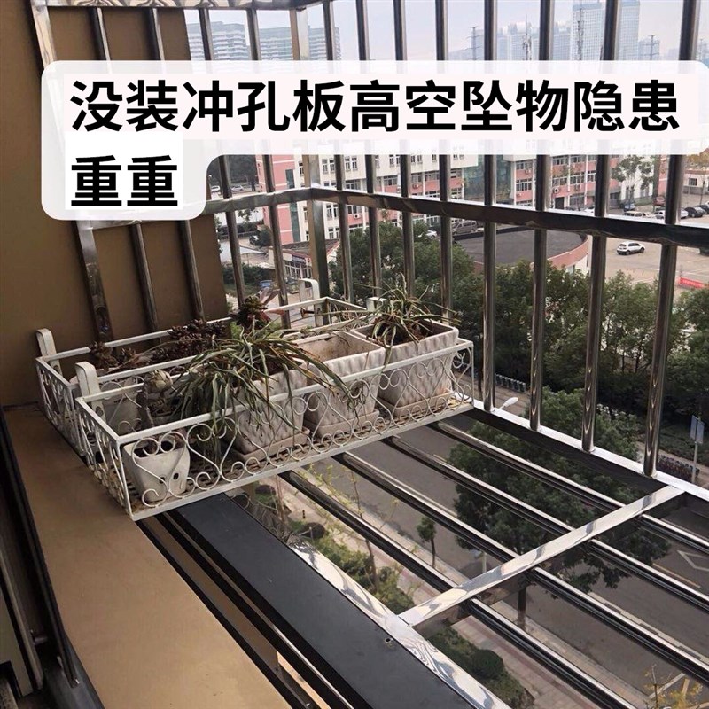 阳台防盗网垫板防坠落防护栏冲Q孔网窗台多孔板