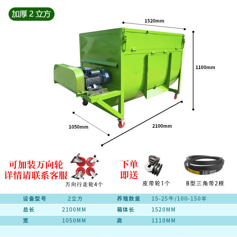 卧式牛羊草饲料搅拌机养殖场马鹿草料拌料机秸秆混合干湿用拌草机