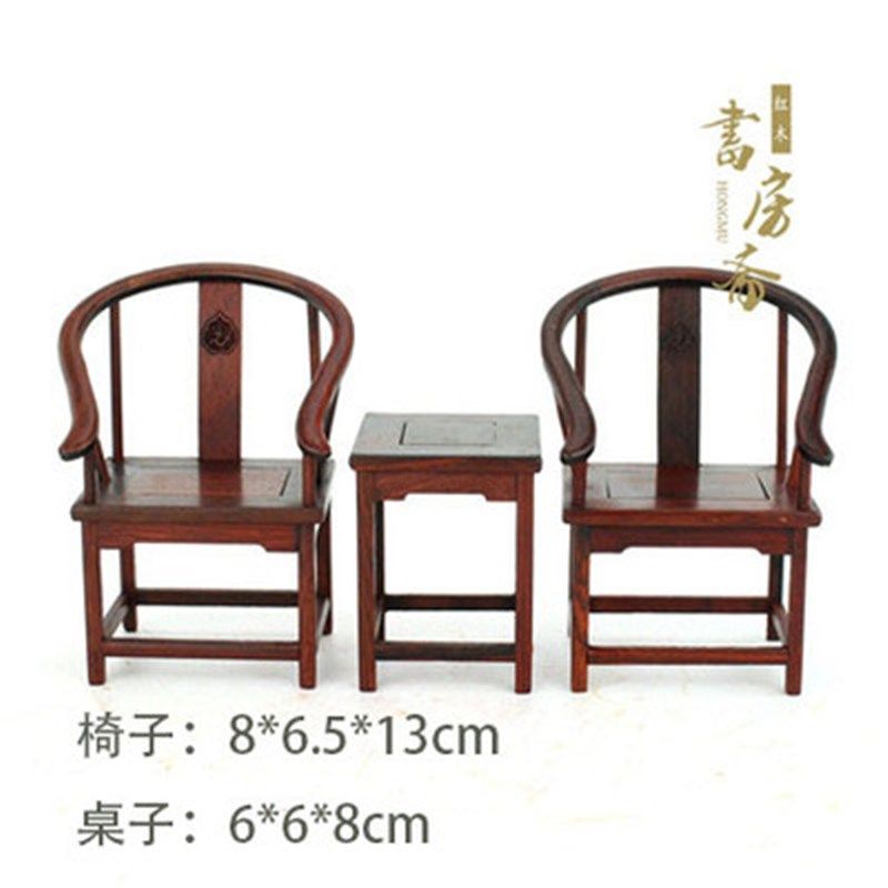 红木微型家具仿古微缩模型红酸枝迷你小家具摆件椅子实木雕工艺品