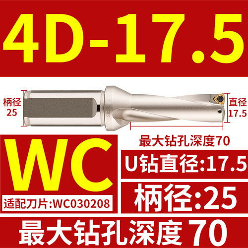 4du钻刀杆暴力钻u转钻头WC平底深孔车床用数控喷水快速4倍wcu钻头