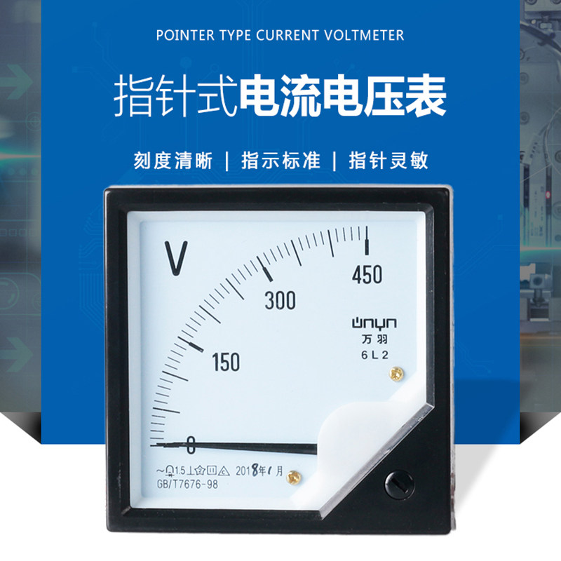 机械式指针式交流电压表6L2-V 450V 250V 2000V/100V 开孔76*76MM