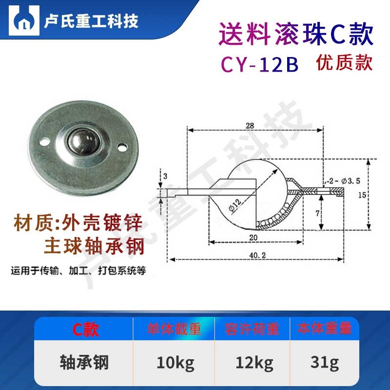 折弯机剪板机配件大全托料滚珠送料万向滚球飞碟状滚轮球板材输送图片