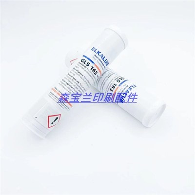 ELKALUB德国艾卡鲁普 艾鲁博GLS163开牙球高温油脂 高温油400G