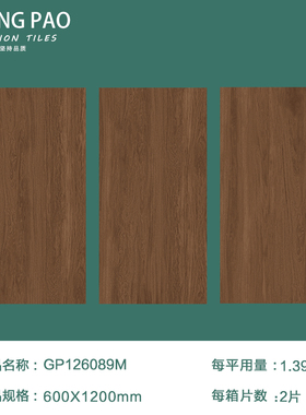 焦糖色简约法式木纹瓷砖600x120D0 卧室客厅阳台仿实木全瓷地板砖