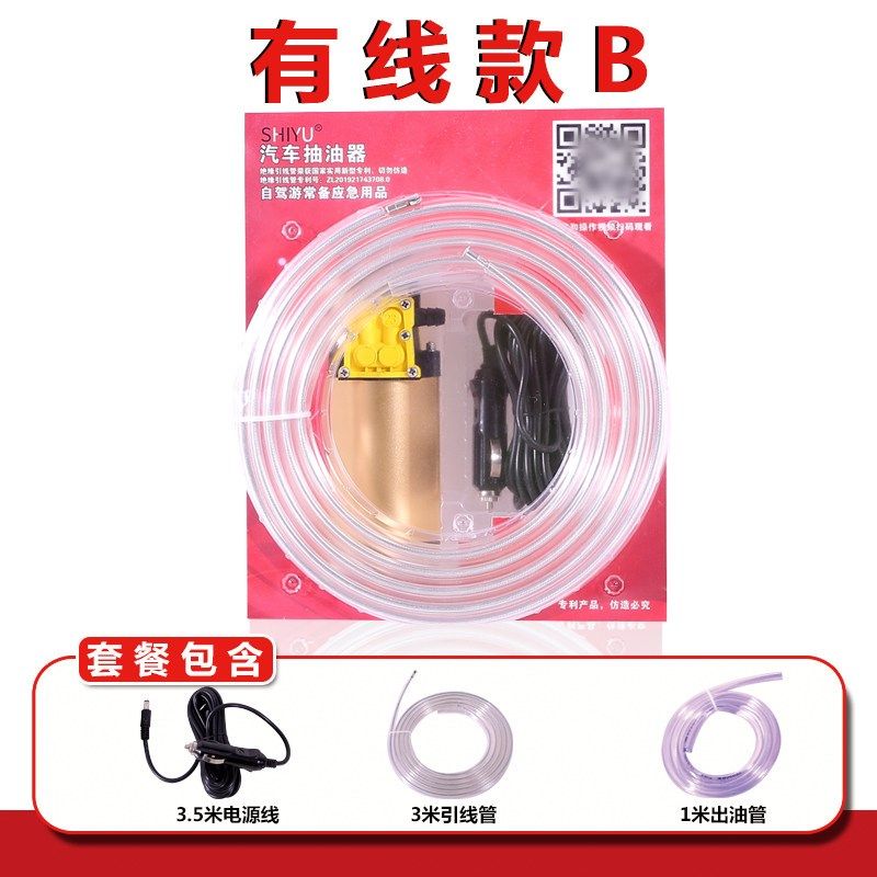 引线管抽油器汽车手动电动抽油泵防盗网油箱吸油器抽油神器自吸型,包装,五金配件包装,淘宝优惠券,粉丝福利购,淘宝优惠卷