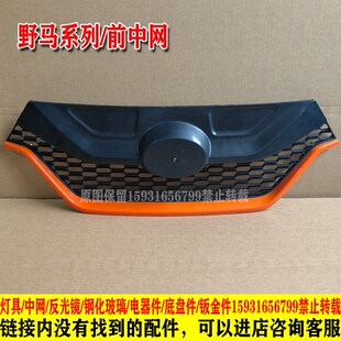 老年代步车车灯电动三轮车前大灯总成中网格阑珊鬼脸金迪海宝大江