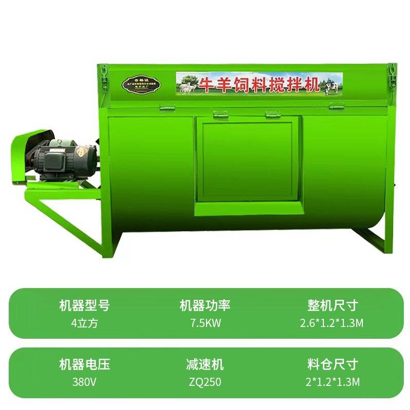 加厚卧式养殖牛羊混合牛料饲草饲料酒糟草料干湿两用搅拌机拌草机