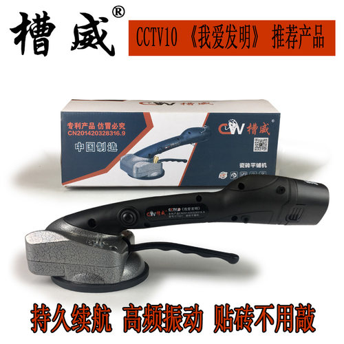 槽王12V瓷砖平铺机锂电池大容量原装通用2200毫安充电器配件槽威