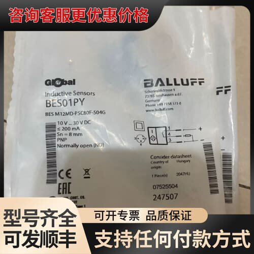 议价巴鲁夫BES01PY接近传感器，型号BES M12MD-可维修