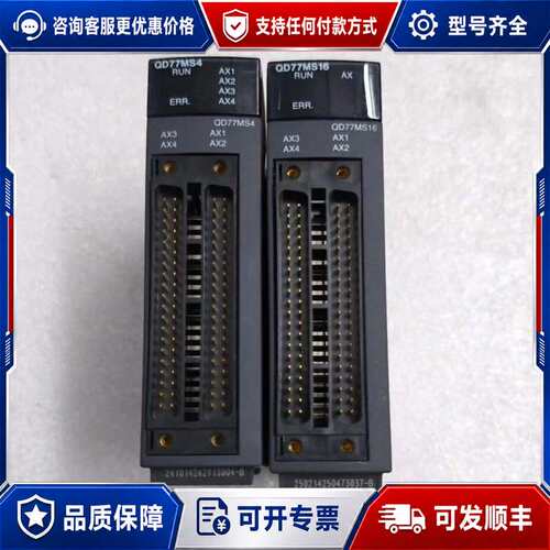 议价定位模块QD77MS4, QD77MS16 定位模块，原可维修