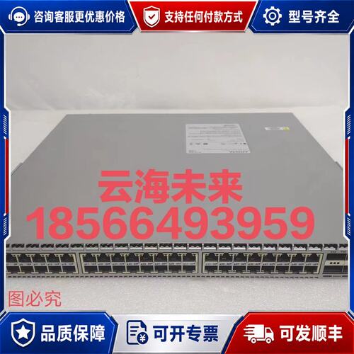 议价ARISTA DCS-7050TX-64 48口万兆电口 4可维修