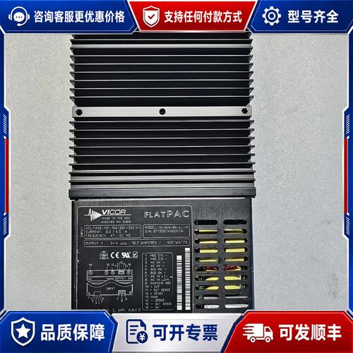 议价VICOR开关电源 VE-MU3-EQ-LL-11可维修
