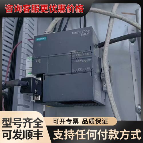 议价S7-200 SMART PLC，型号CPU ST20可维修