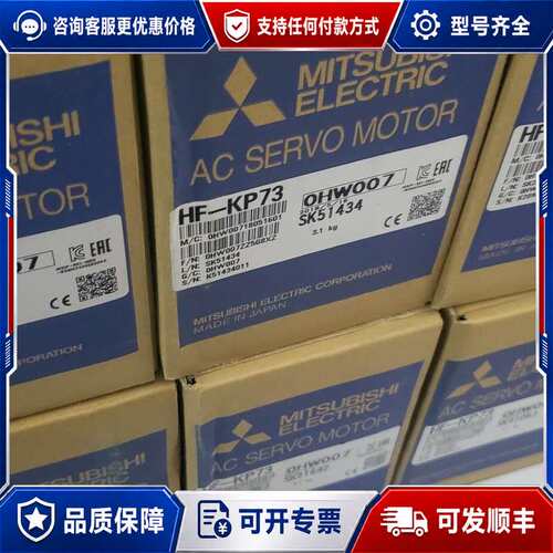 议价伺服MR-J3-70A+HF-KP73 成套34可维修