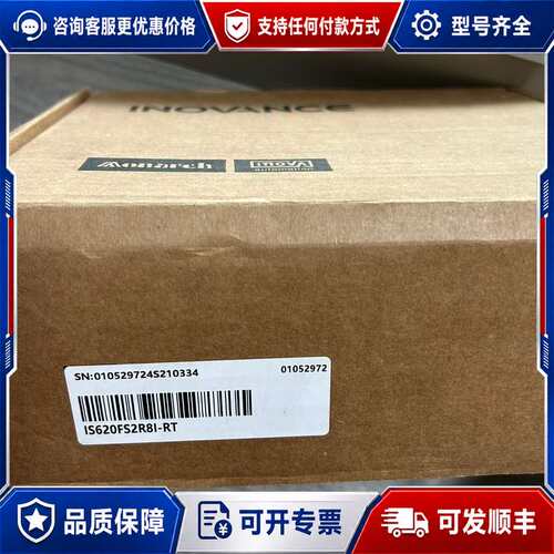 议价汇川IS620FS2R8I-RT伺服驱动器 盒可维修